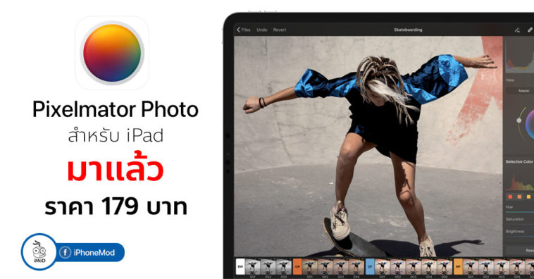Pixelmator For Ipad Released
