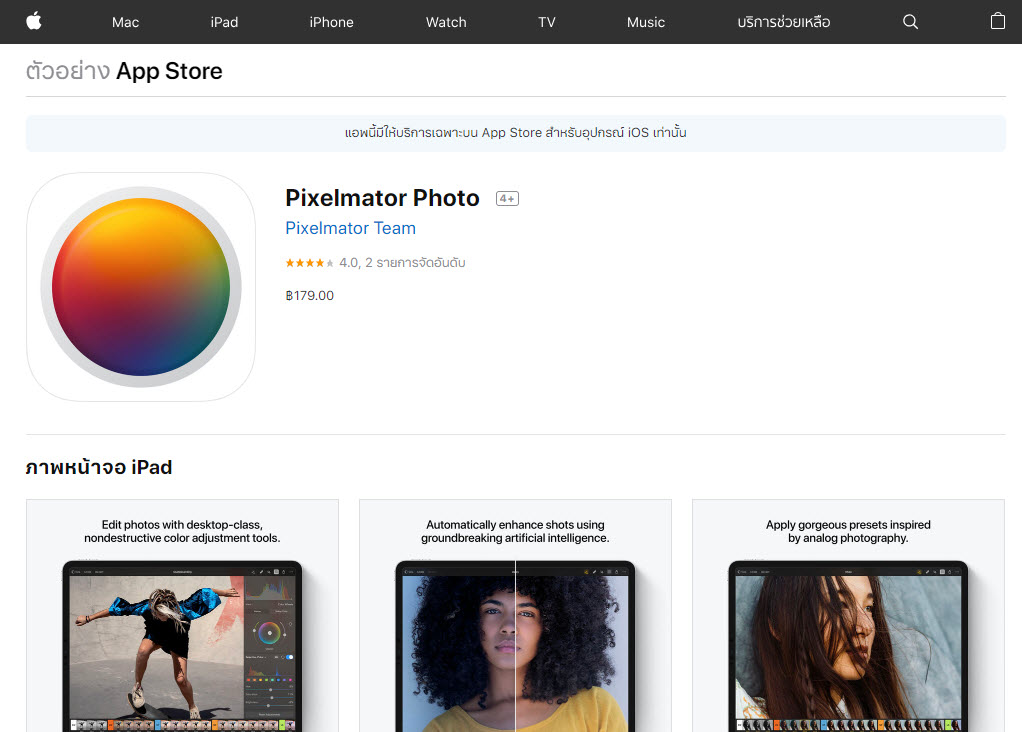 Pixelmator For Ipad Released Img 1