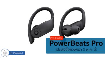 Powerbetas Pro Pre Order Cover2