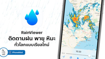 Rainviewer App Iphone Monitor Rain Storm Snow Realtime
