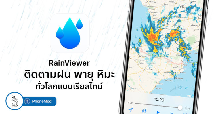 Rainviewer App Iphone Monitor Rain Storm Snow Realtime
