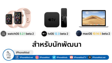 Watch Os 5 2 1 Beta 1 And Tvos 12 3 Beta 2 Mac Os 10 14 5 Beta 2 Seed