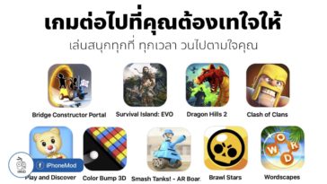 9 Ios Game May 2019 Cover