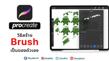 Cover Create Brush