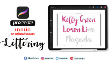 Cover Lettering Procreate