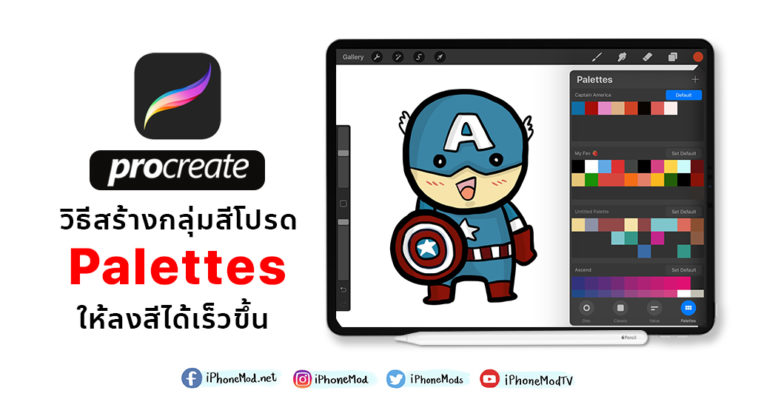 Cover Palettes Color