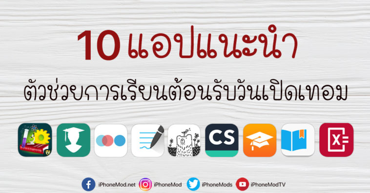 Cover App For School