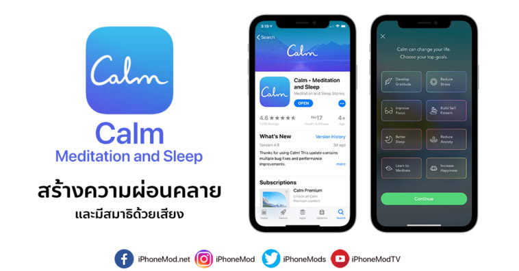 Cover Calm