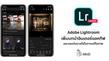 Adobe Lightroom Iphone Ipad Update Version 4 3 0