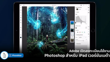 Adobe Open Register Photoshop For Ipad Beta