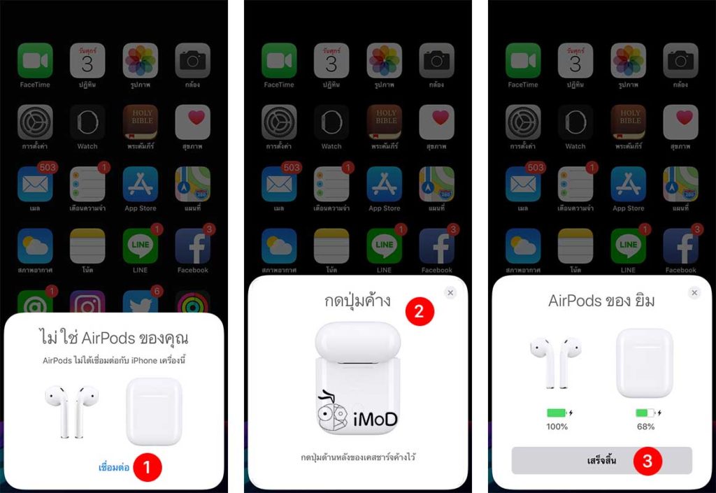 Airpod How To Tips 1