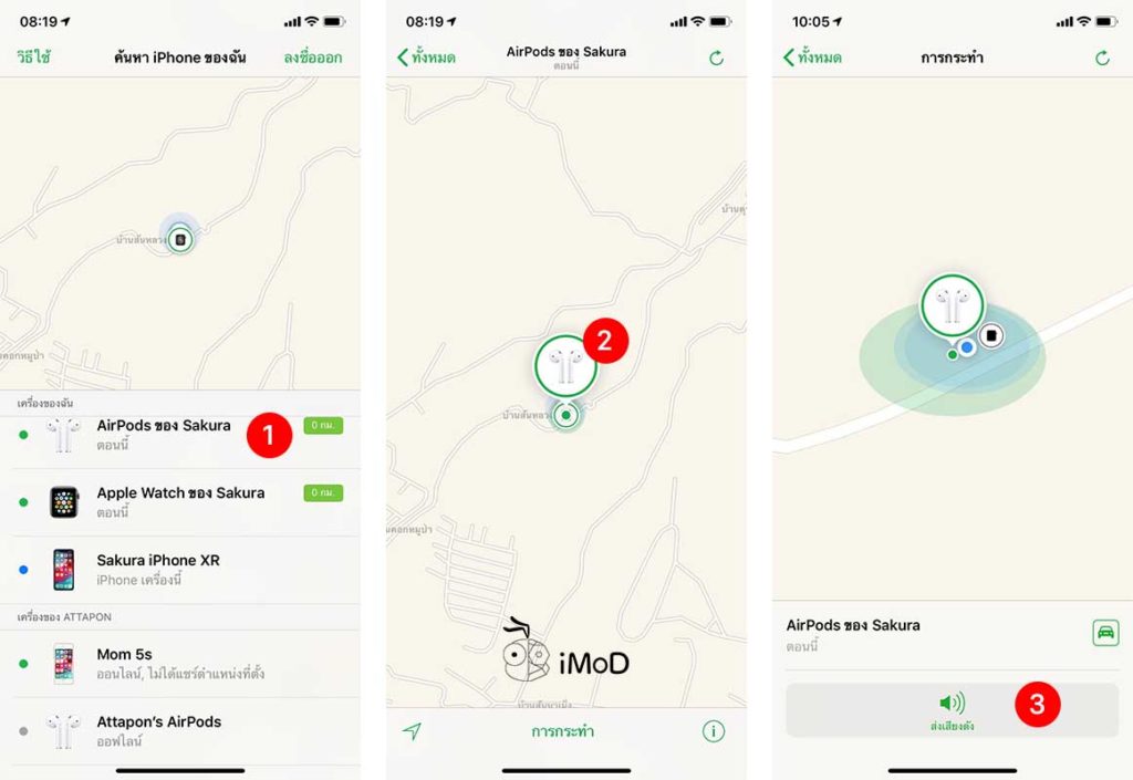 Airpod How To Tips 14