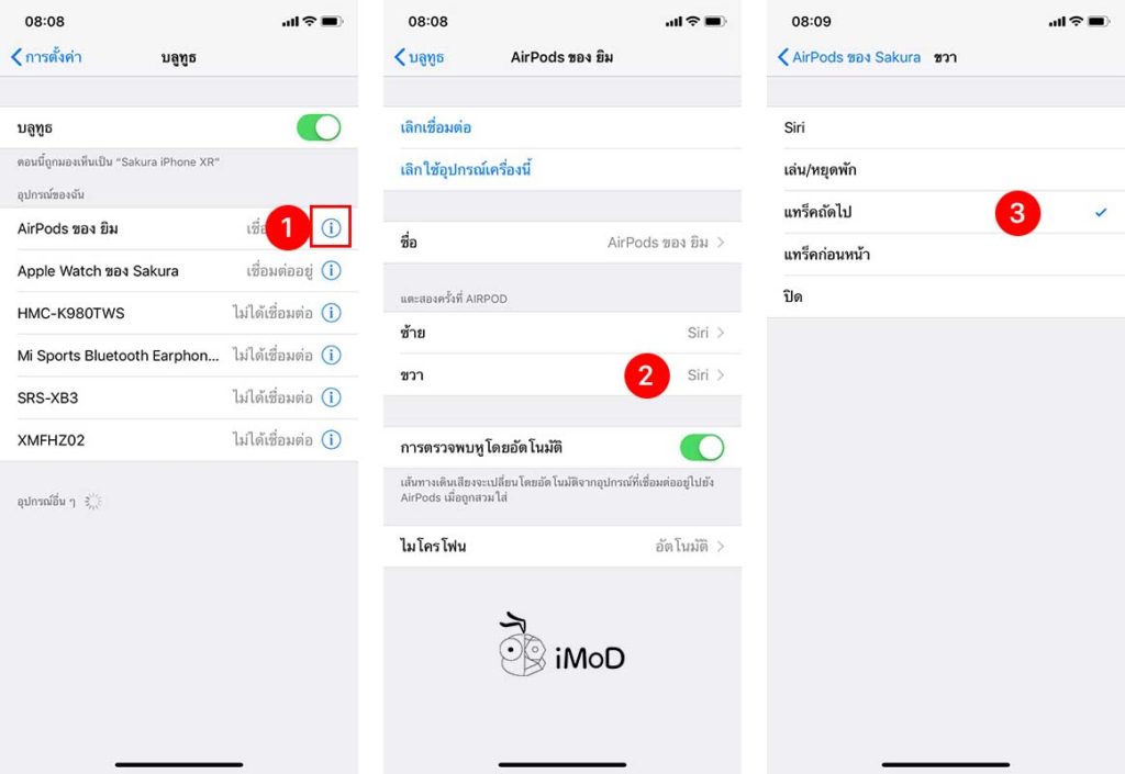 Airpod How To Tips 4