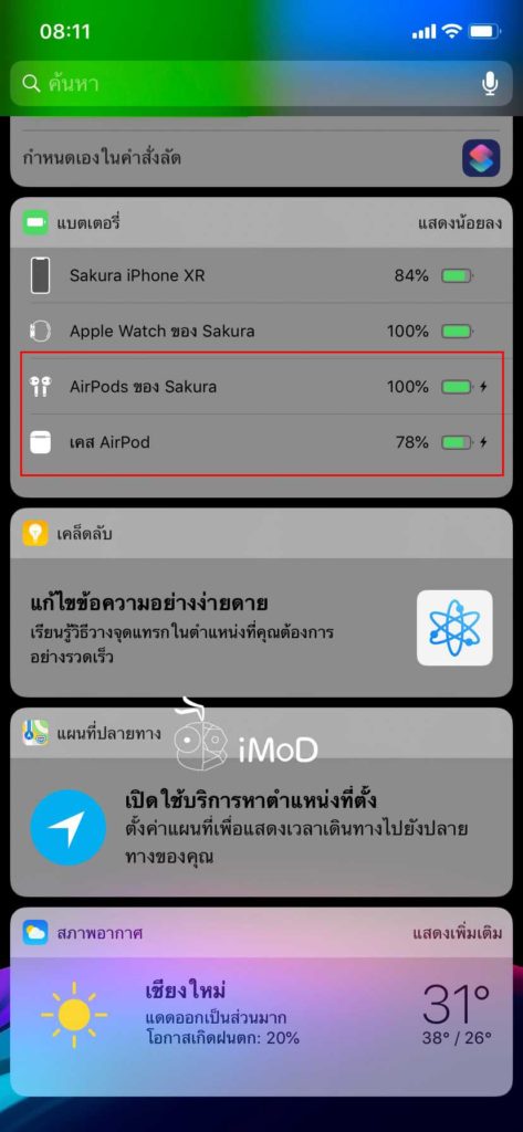 Airpod How To Tips 7