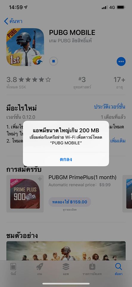 Apple Iphone Cellular Limit Increased To 200mb Img 1