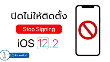 Apple Stop Signing Ios 12 2