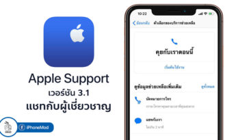 Apple Support App 3 1 Released Chat With Expert
