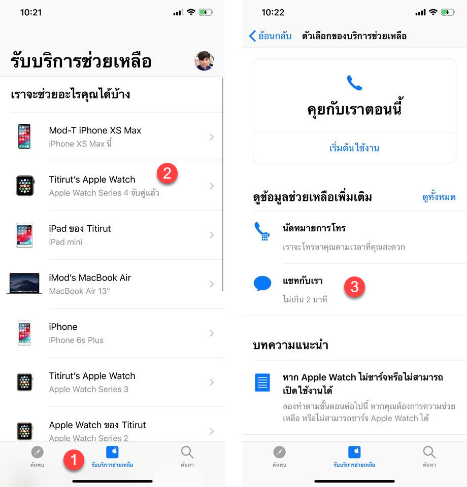 Apple Support App 3 1 Released Chat With Expert Img 1
