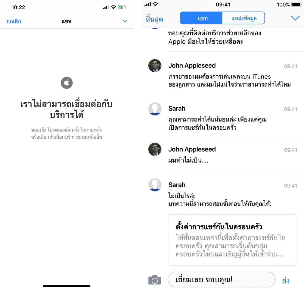 Apple Support App 3 1 Released Chat With Expert Img 2