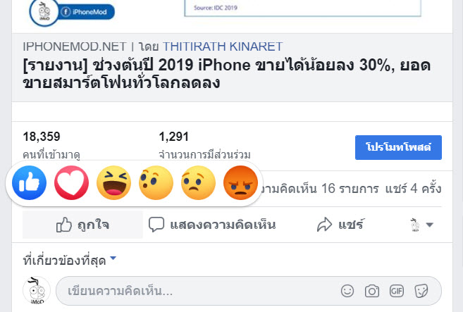 Facebook 3d Reaction Button Update Img 2