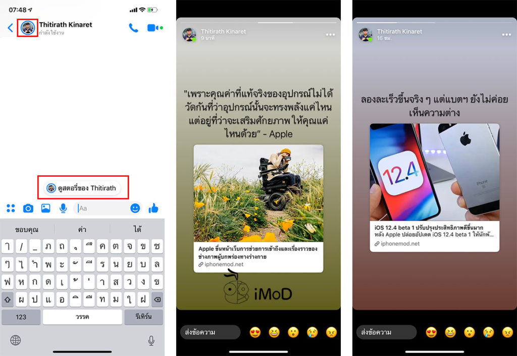 Facebook Messenger Update View Friend Story In Chat 1