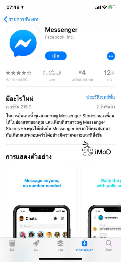 Facebook Messenger Update View Friend Story In Chat 2