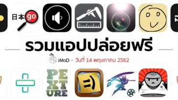 Free Apps 14 05 2019 Cover