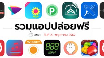 Free Apps 21 05 2019 Cover