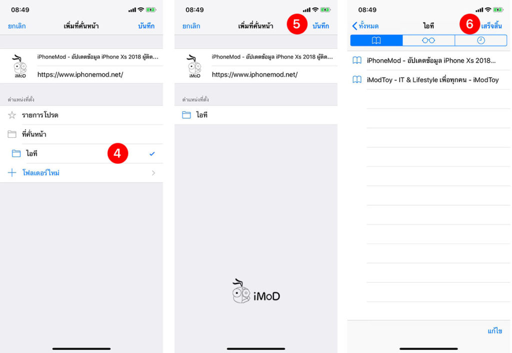 How To Create Bookmark Folder In Safari