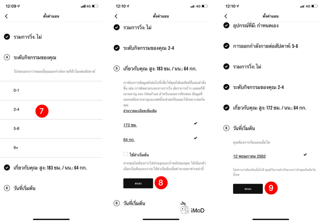 How To Create Exercise Plan In Nike Training Club Iphone 3