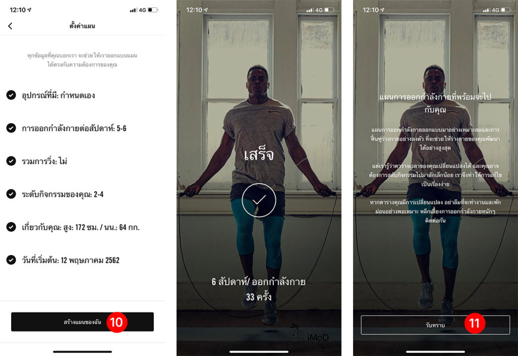 How To Create Exercise Plan In Nike Training Club Iphone 4
