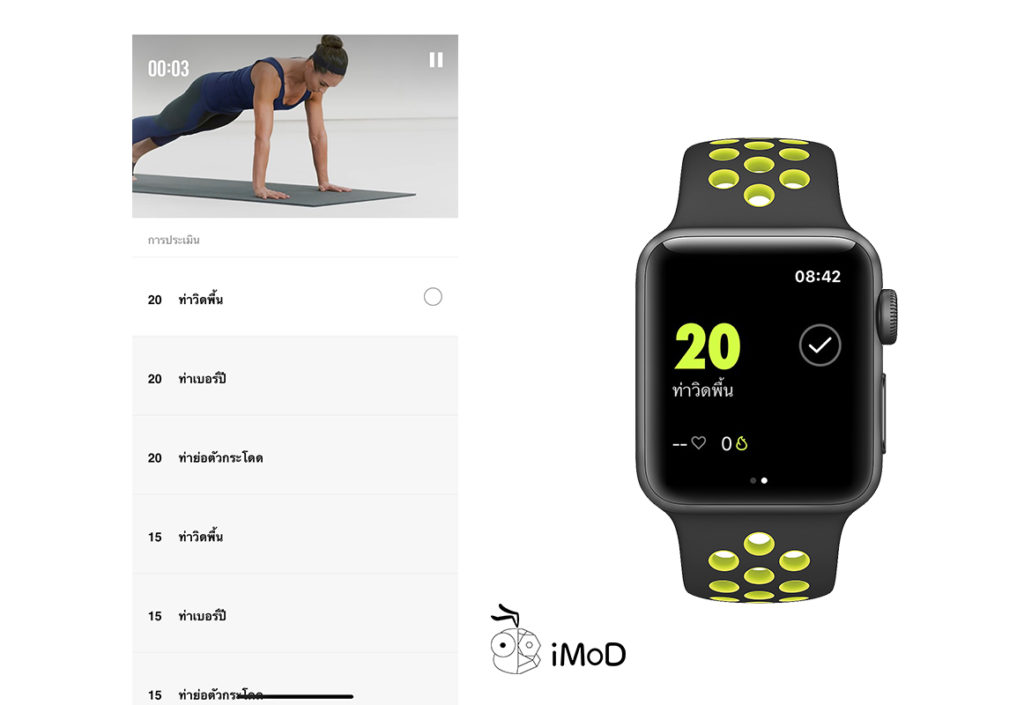 How To Create Exercise Plan In Nike Training Club Iphone 6