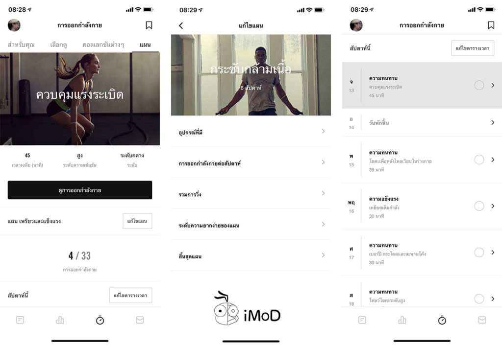 How To Create Exercise Plan In Nike Training Club Iphone 7