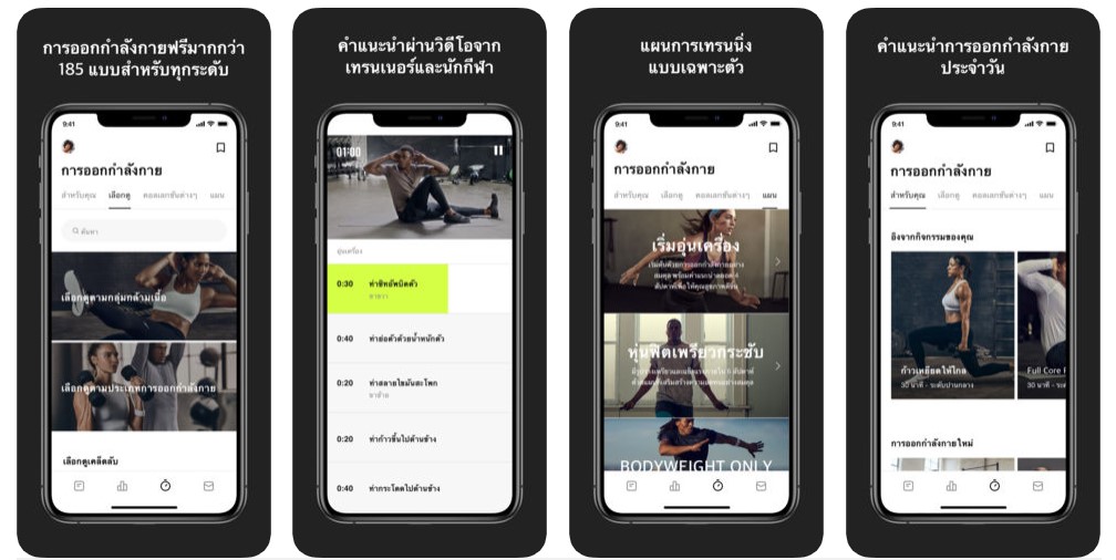 How To Create Exercise Plan In Nike Training Club Iphone 8