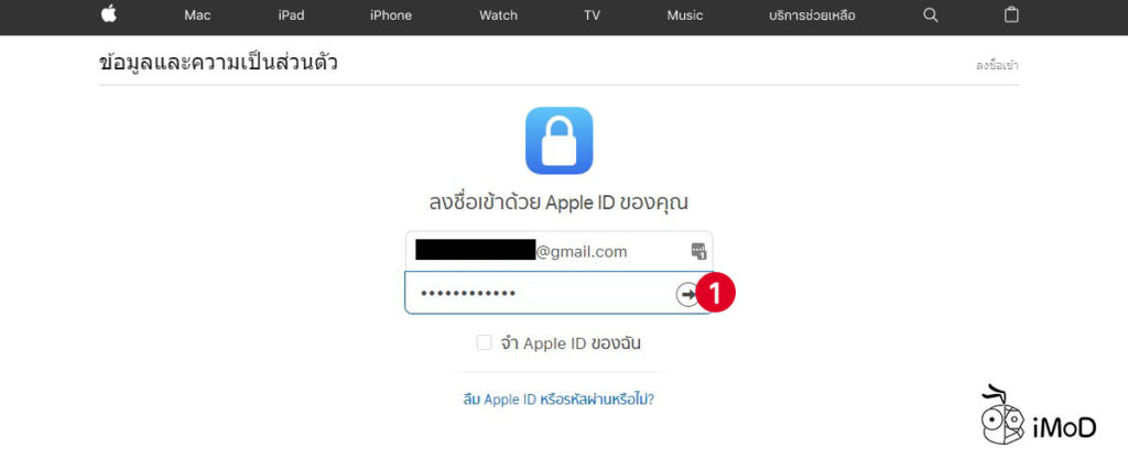 How To Delete Apple Id 1