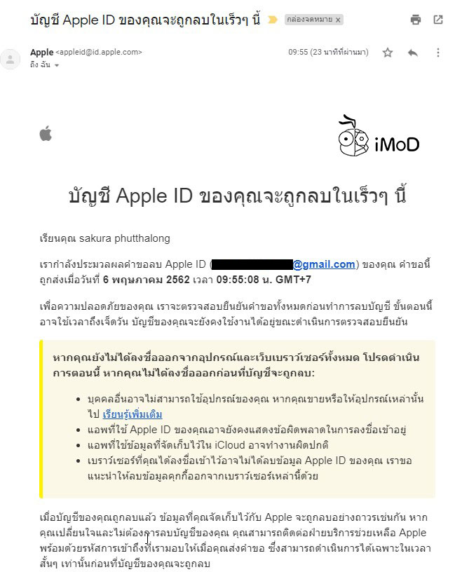 How To Delete Apple Id 11