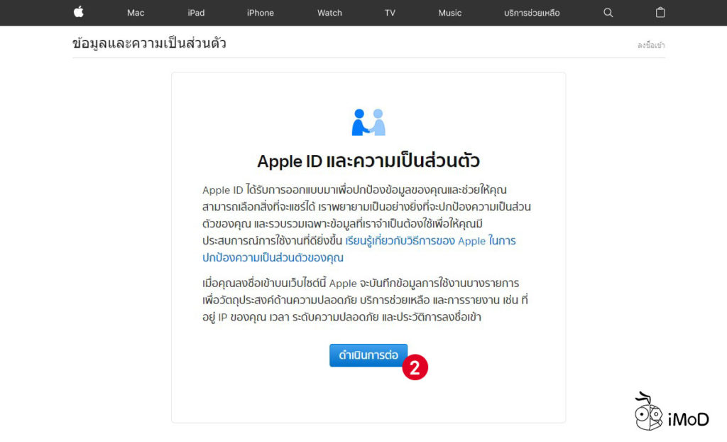 How To Delete Apple Id 2