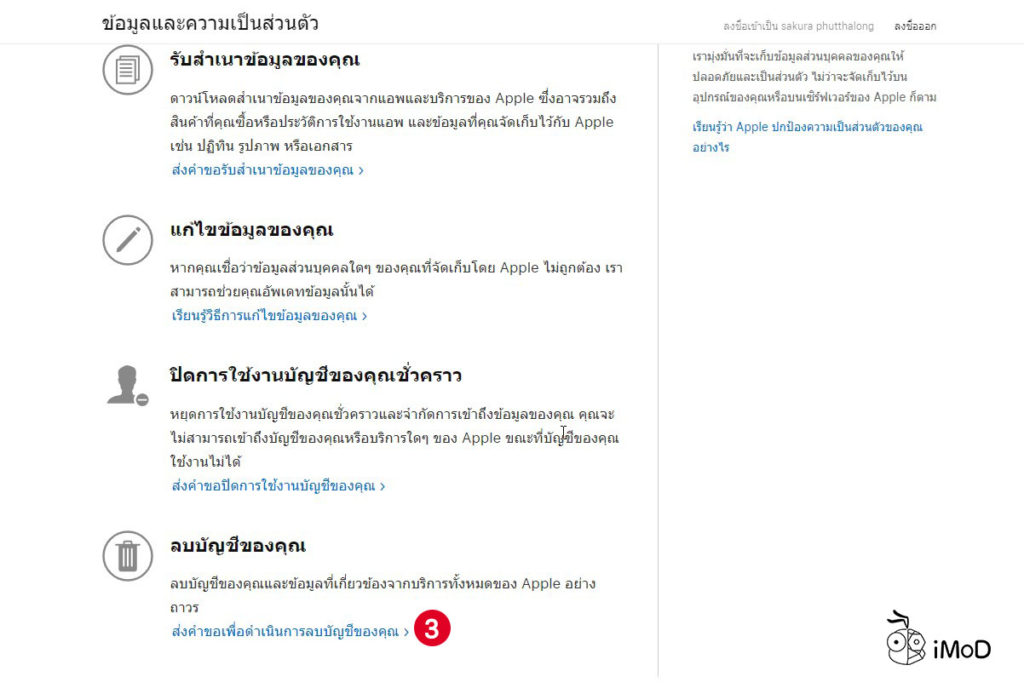 How To Delete Apple Id 3