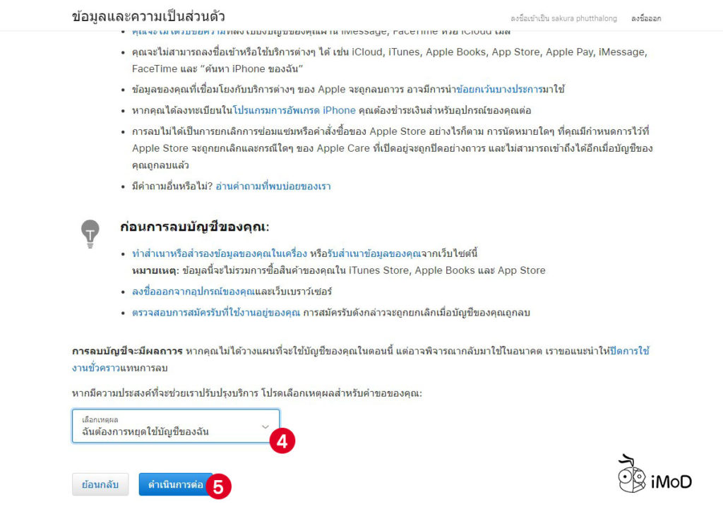 How To Delete Apple Id 4