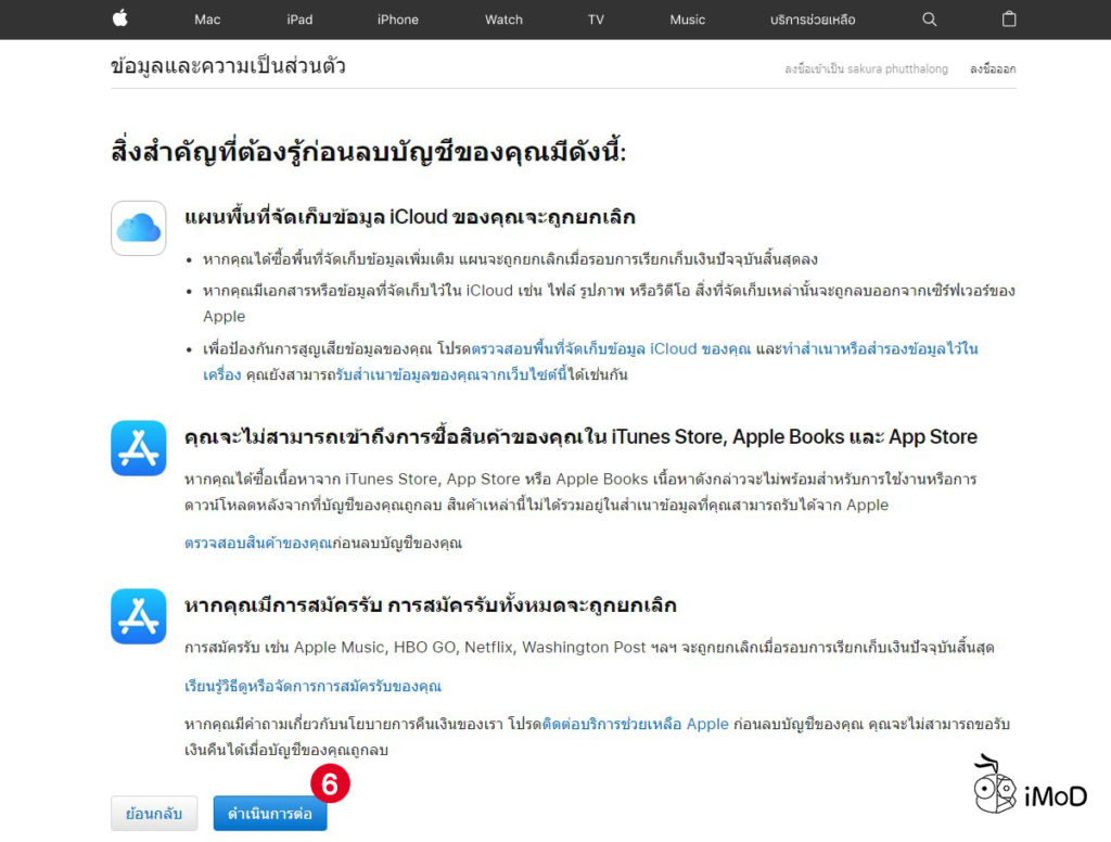 How To Delete Apple Id 5