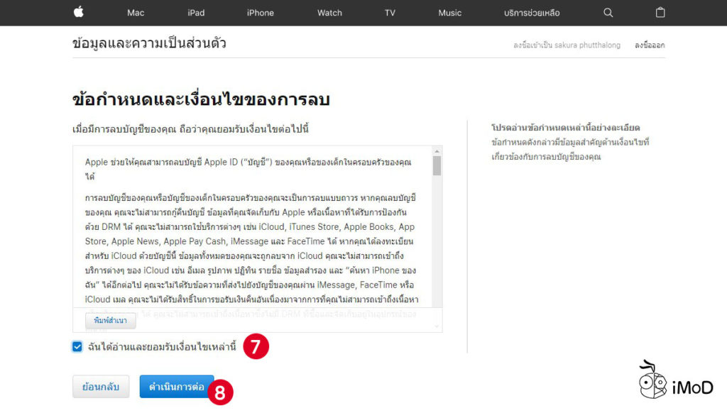 How To Delete Apple Id 6