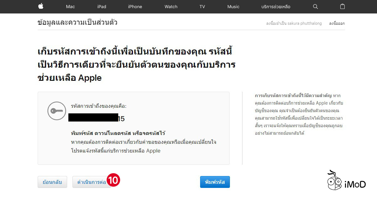  apple id 