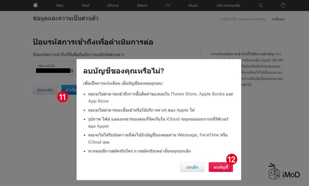 How To Delete Apple Id 9
