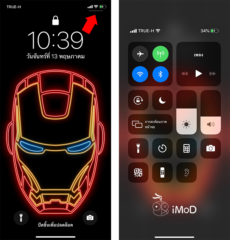 How To Disable Access Control Center When Locked 1