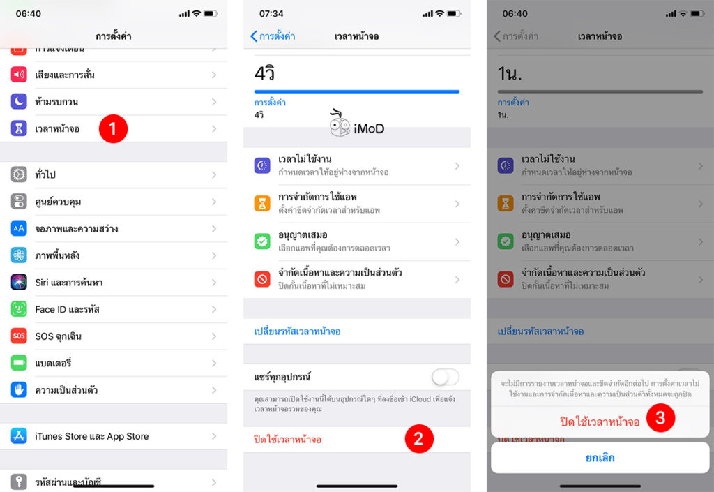 How To Fix Date And Time Automatically Disable Iphone Ipad 2