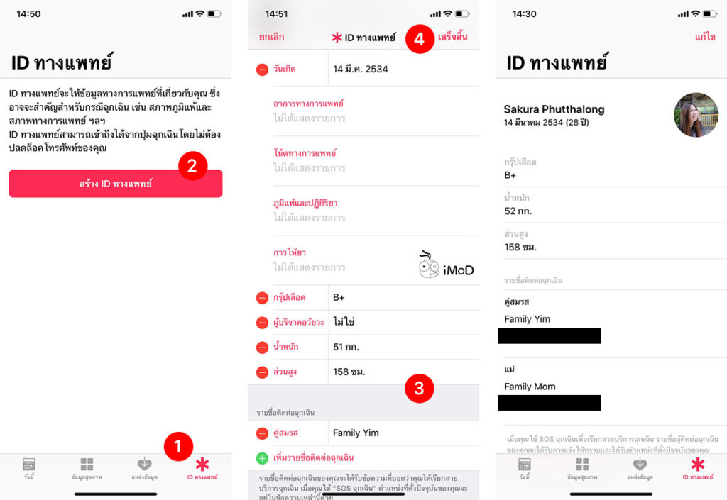 How To Setting Emergency Infomation Iphone Apple Watch 4