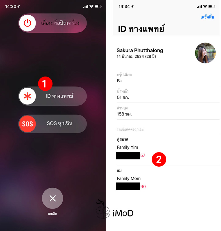 How To Setting Emergency Infomation Iphone Apple Watch 5