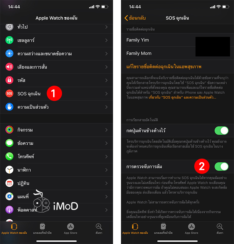 How To Setting Emergency Infomation Iphone Apple Watch 9