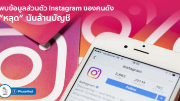 Ig Influencer Account Contact Info Leaked Online