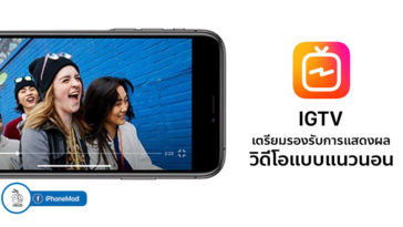 Ig Tv Prepare Support Landscape Video